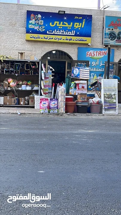 محل منظفات يعمل بشكل جيد جدا