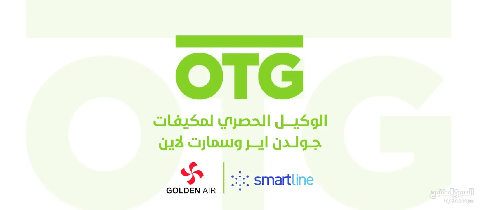للبيع مكيف جولدن اير Stand Type  بقدرات تبدأ من 3 طن