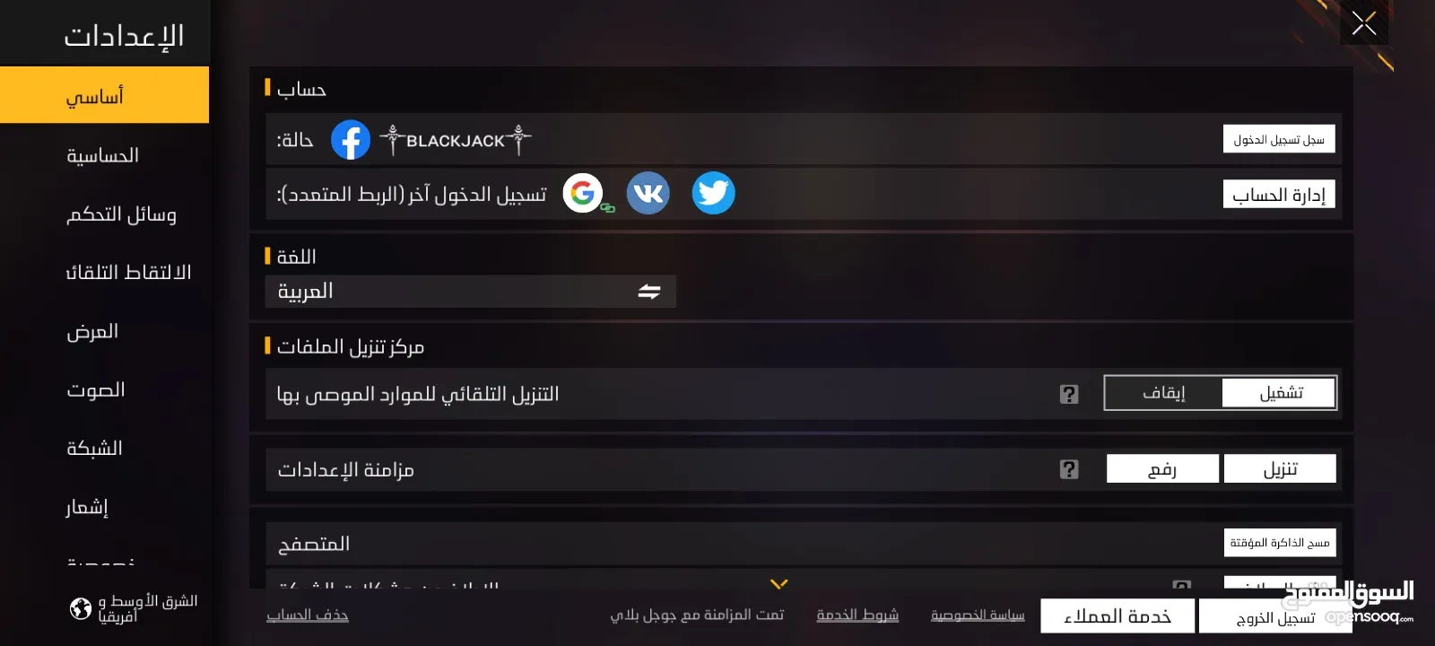 حساب فري فاير للبيع