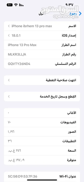 Iphone 13 pro max 256 g turbo simبسعر حرق حرق