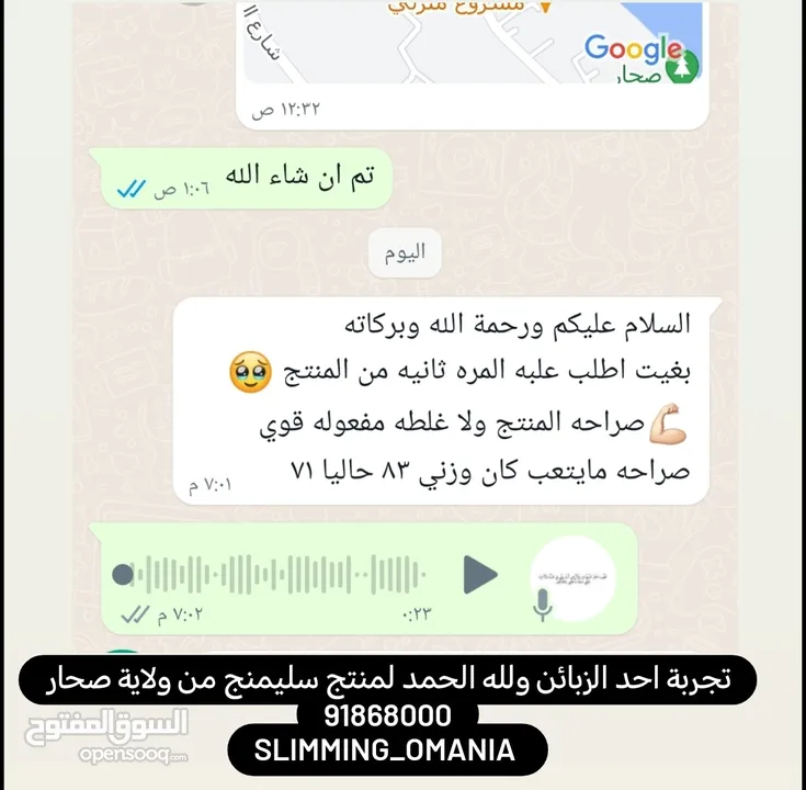 منتج التخسيس سليمنج منتج مضمون واذا م استفدت استرجع فلوسك