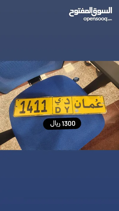 رقم رباعي للبيع 1411 د ي