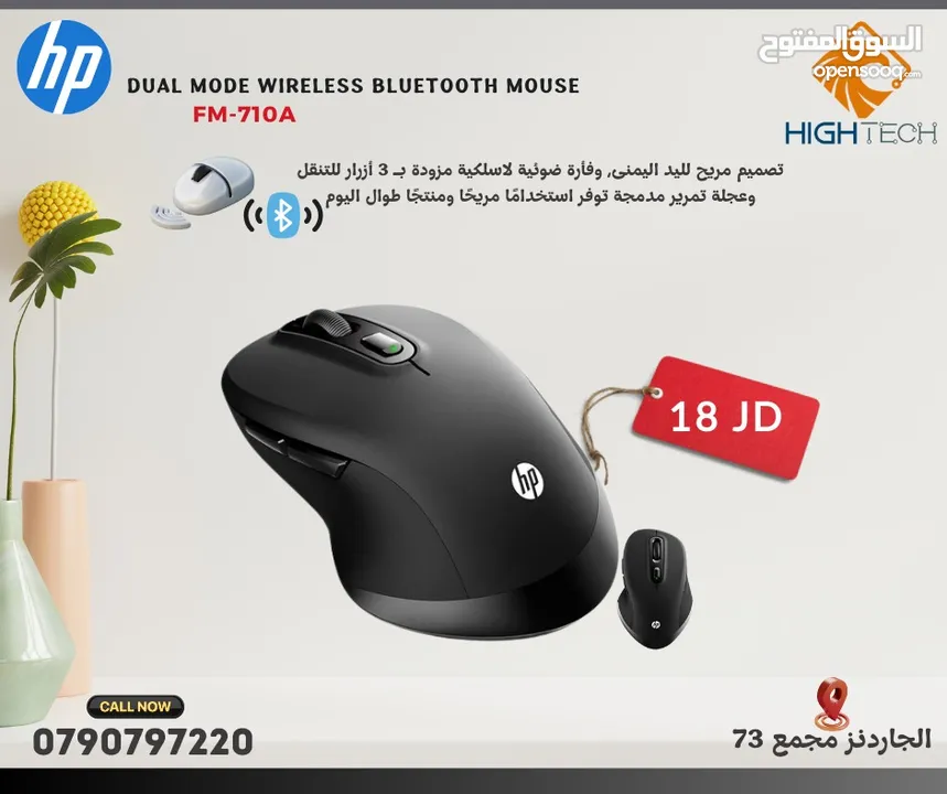 Hp FM-710A Dual mode Wireless Mouse -وايرلس بلوتوث ماوس 2.4 جيجاهيرتز.