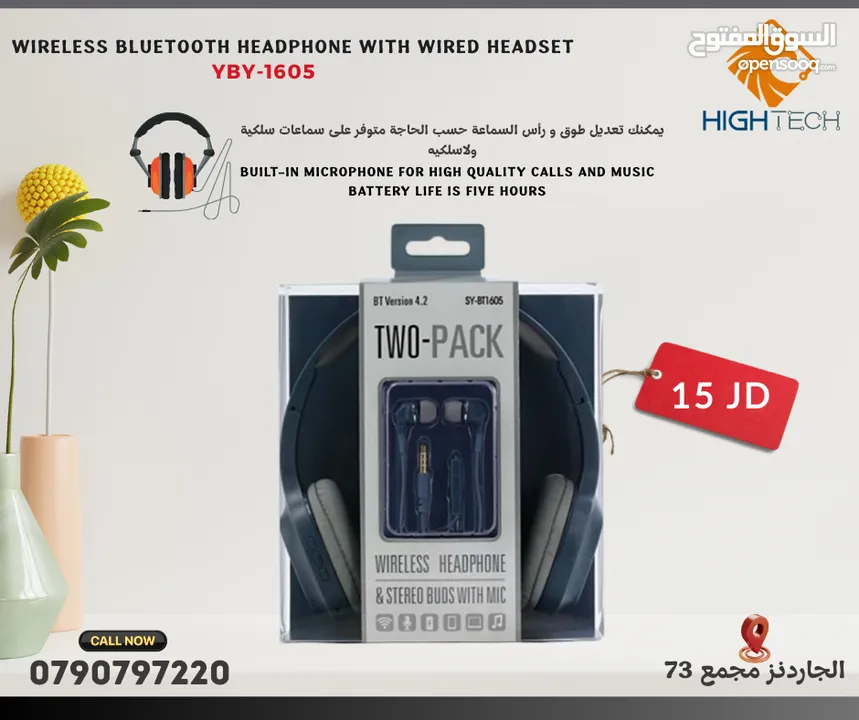 سماعات بلوتوث وايرلس مع سماعة سلكية - YIBOYI -1605 WIRELESS BLUETOOTH HEADSET