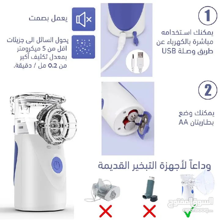 جهاز تبخيره المتنقل للصغار و الكبار عملي و سهوله التنقل فيه جهاز التبخيره الصدر المتنقل بخاخ استنشاق