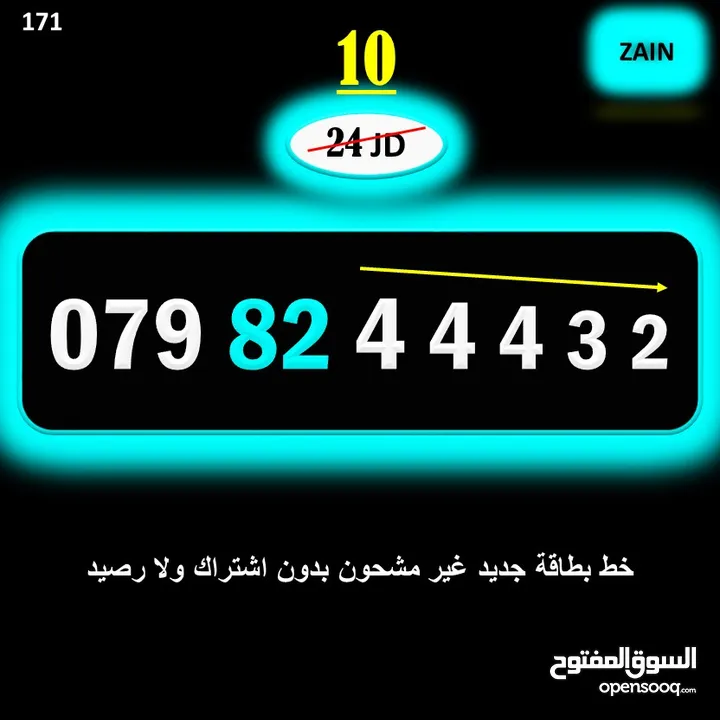 ارقام زين جديدة مسكرة