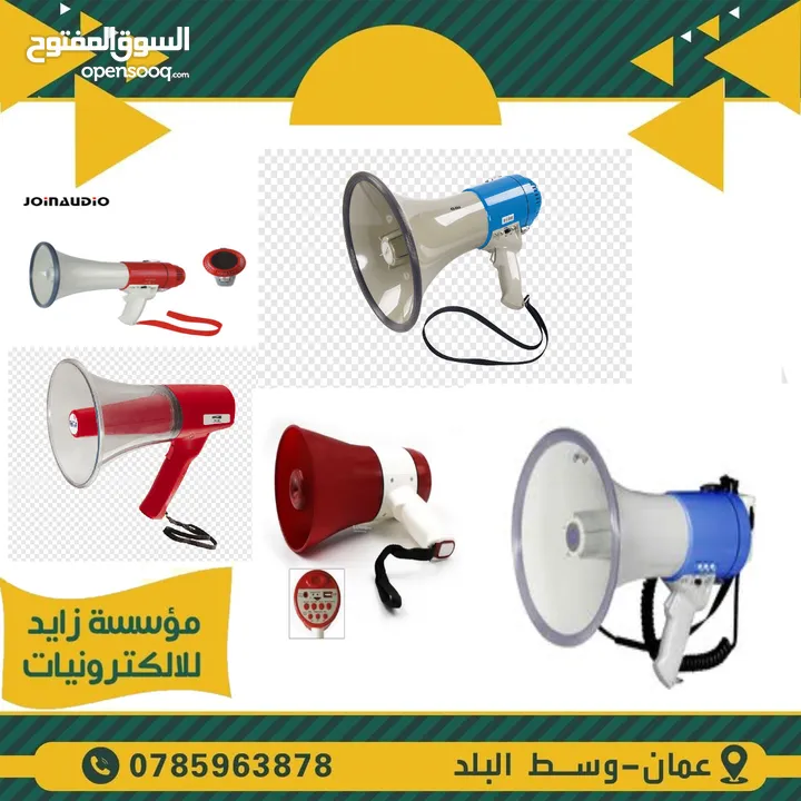 سماعة مناداة بوق للحفلات والزفات