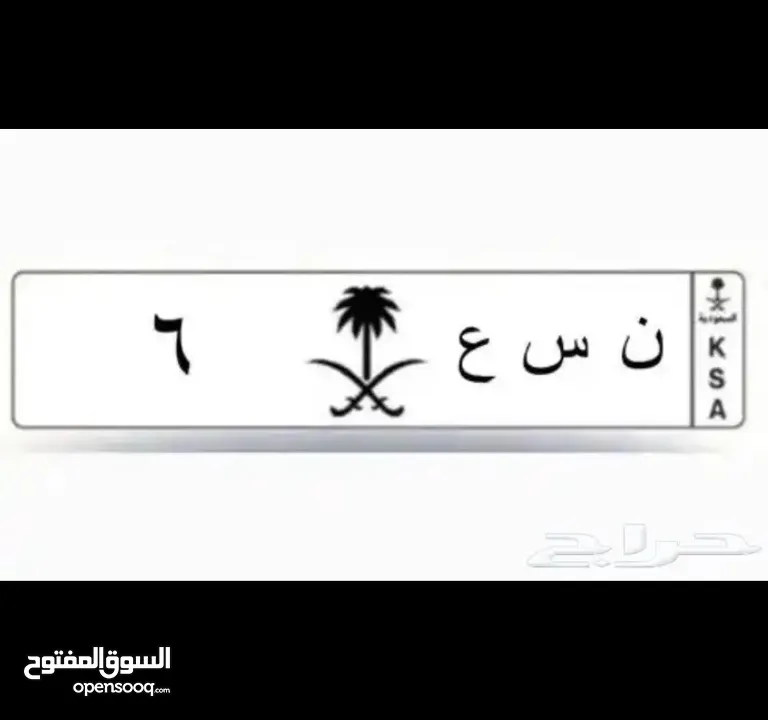 لوحة مميزة فردي   ن س ع   6