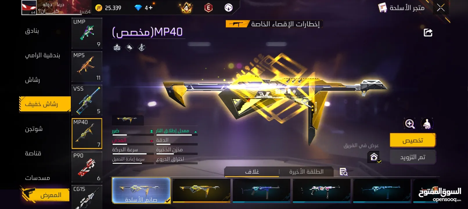 حساب فري فاير قوي للبدل