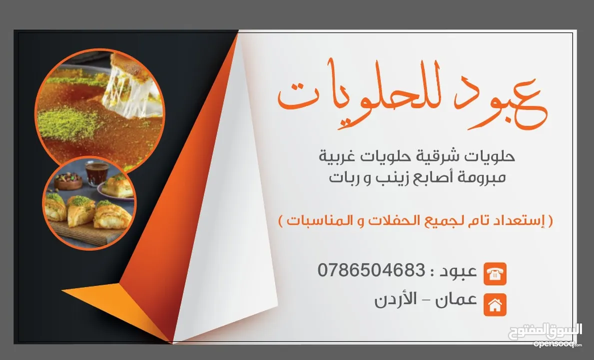 اهلا وسهلا في الجميع كنافه عبود