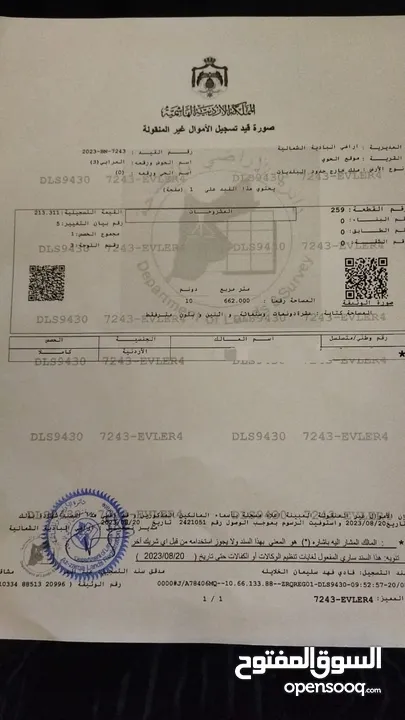 ارض استثمارية للبيع من المالك