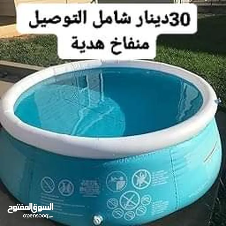 مسبح انتكس الامريكي بسعر خيالي مع هدية منفاخ وتوصيل مجاني