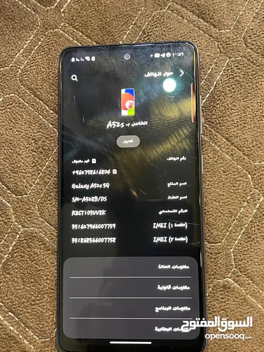 تليفون سامسونجA52s 5G