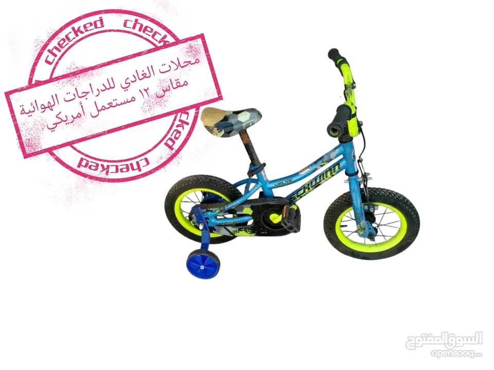 محلات الغادي للدراجات الهوائية