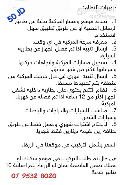 جهاز GPS تتبع للمركبات