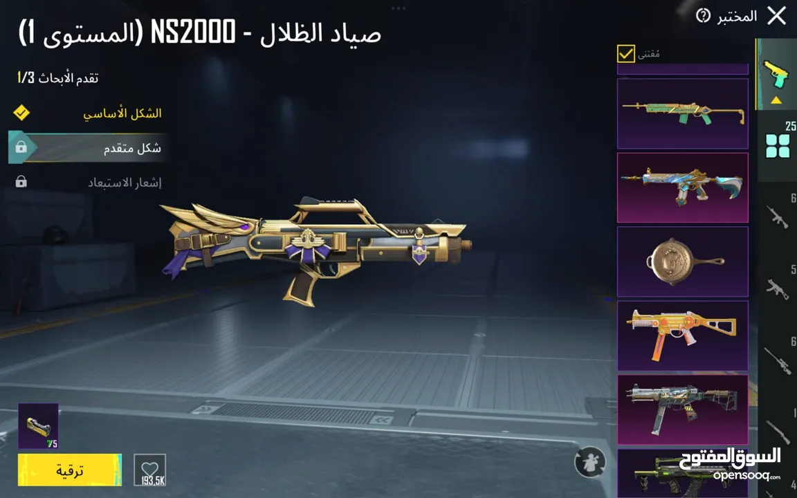بيع حساب ببجي
