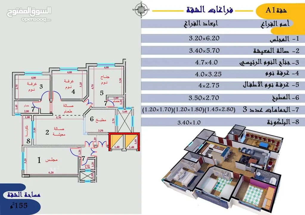 شقة للبيع في الحي السياسي شبه جاهزه