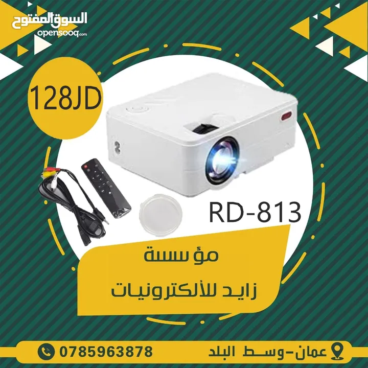 projector RD852 بروجكتر