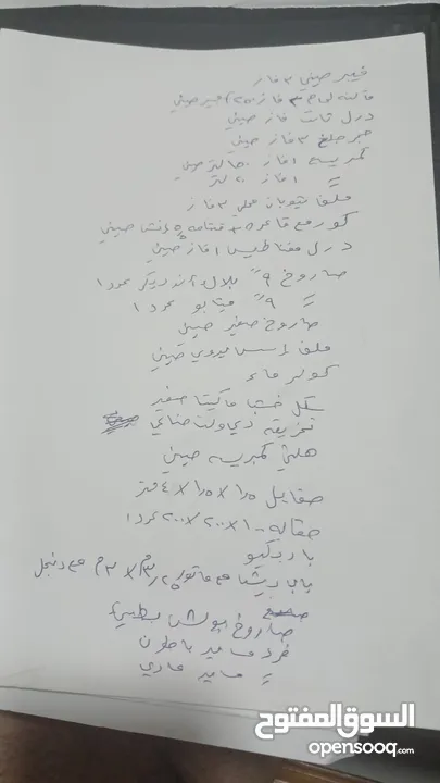 محددة مجهزة بالكامل بموقع مميز