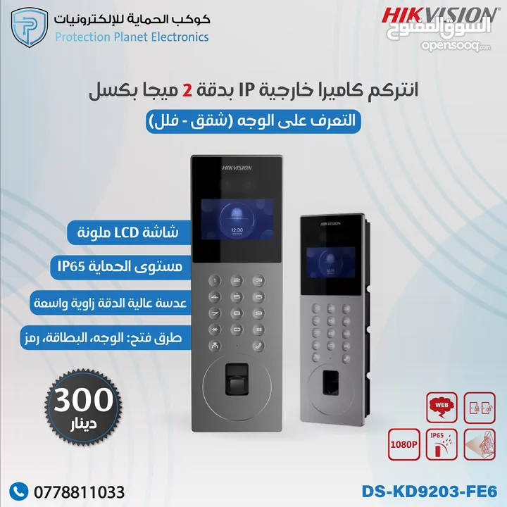 انتركم فيديو صوت و صورة video intercom