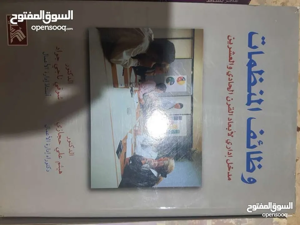 كتب متنوعة للبيع بأسعار رمزية