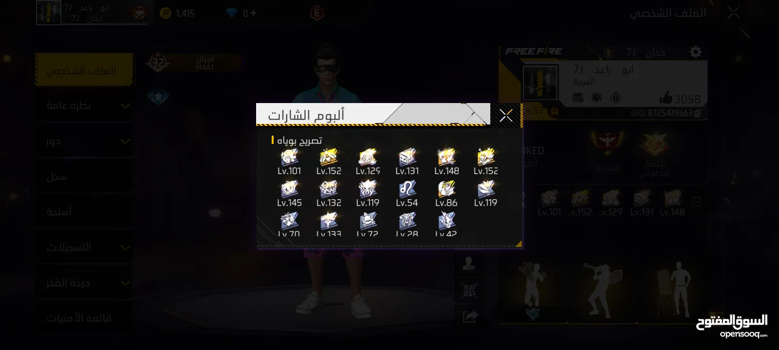 حساب افري فاير للبيع لا يوجد اسلاح ايقون فقط القبضه