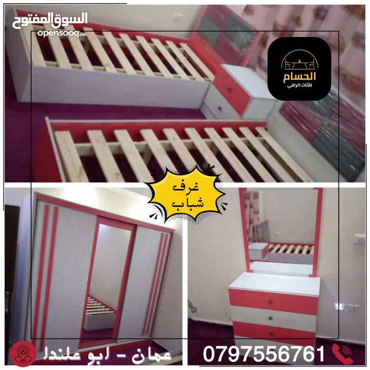عرض بأقل سعر بالمملكة على جميع المفروشات ؟