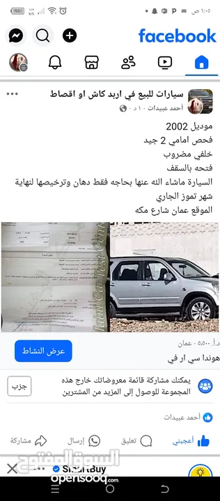هوندا سي ار في موديل 2002