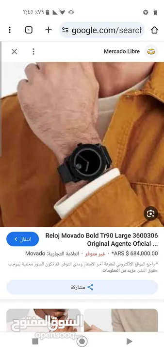 movado bold