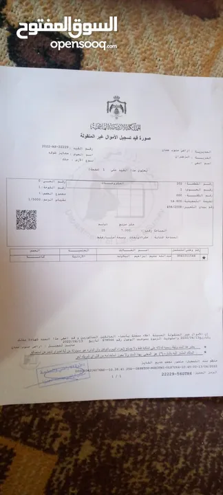 أرض للبيع 10 دونمات في منطقة الزعفران