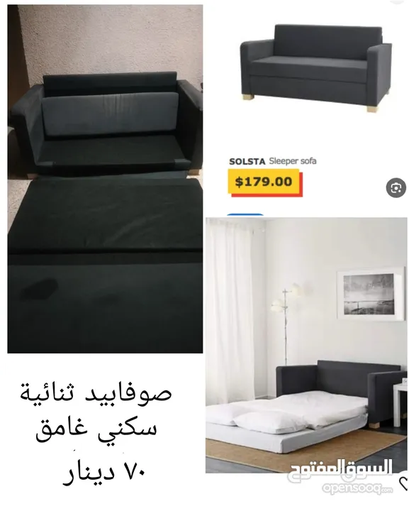صوفابيد جوده عاليه ايكيا
