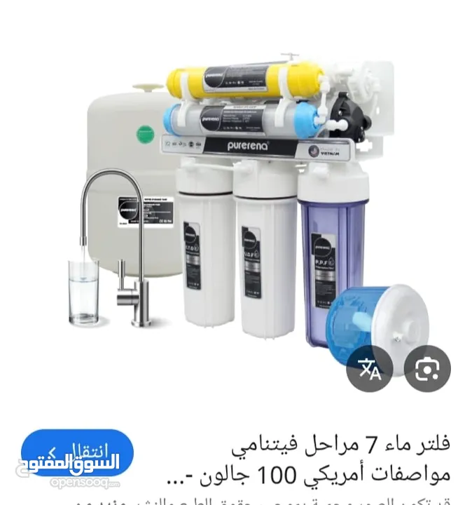 فلتر ماء 7 مراحل سعر حرق