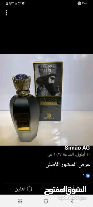 عطور روفينا Rovena