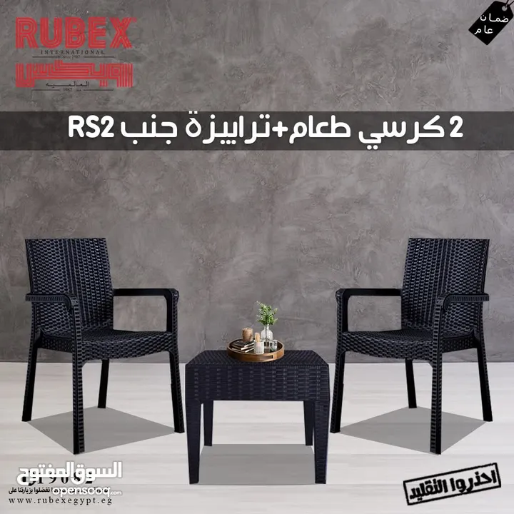 كراسي بحر طقم كورنر كراسي شزلونق تشميس كراسي بلاستك طاولة طقم عضم طقم رتان طقم خارجي طقم بلاستك مظلة