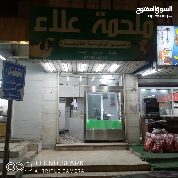 عدة ملحمة كاملة للبيع بسعر مغري والتسليم بعد العيد بداعي السفر