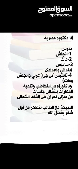 معلمة واخصائية تخاطب