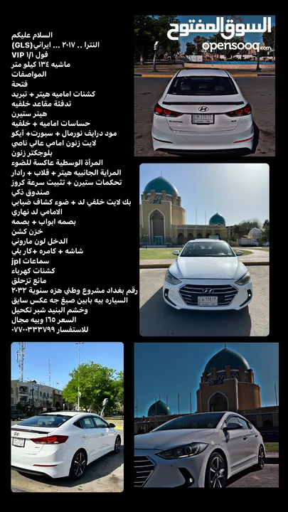 Elantra ايراني