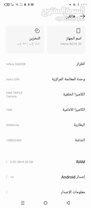 هاتف infinix note 30 بحالة الجديد