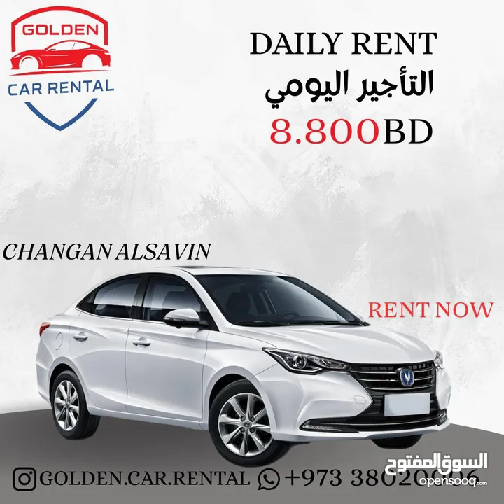 جولدن لتأجير السيارات – تشانجان ALSAVIN 2024 بأسعار مميزة