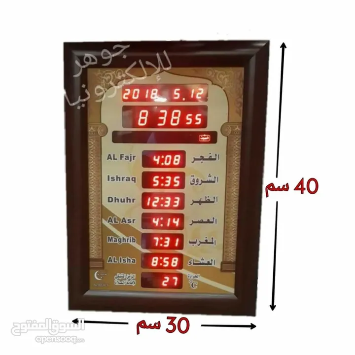 ساعات مساجد جميع الاحجام