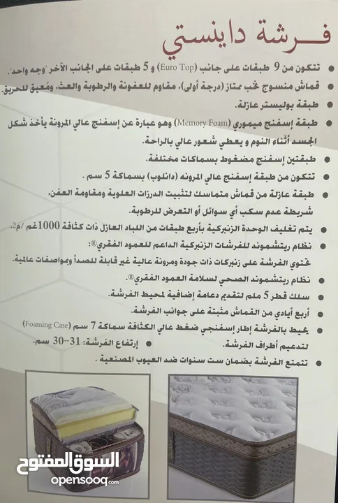 فرشات ريتشموند الزنبركيه الطبيه
