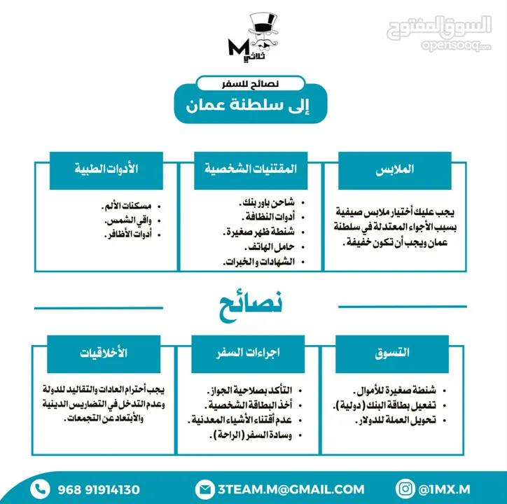 سياحة،عمل،تعليم،وظائف في سلطنة عمان من جميع الدول العربية (مصر،السودان،الخليج،تونس،الجزائر،المغرب)