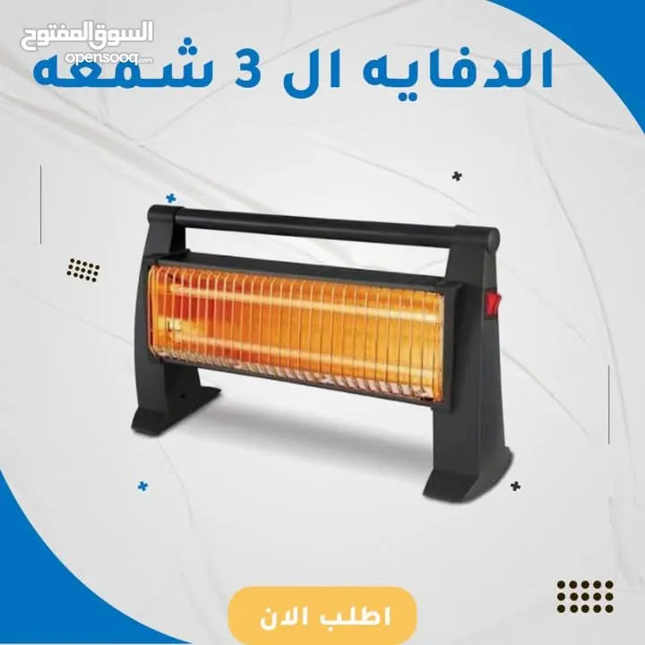 دفاية KUMTEL بثلاث شمعات