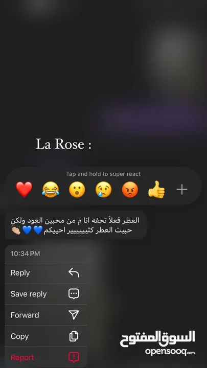 عطر La Rose الأكثر مبيعاً
