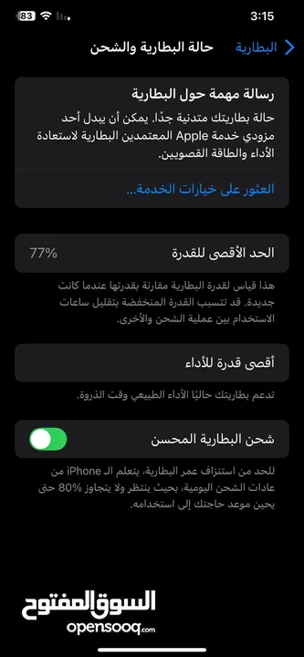 ايفون xs max للبيع مغير شاشه GX