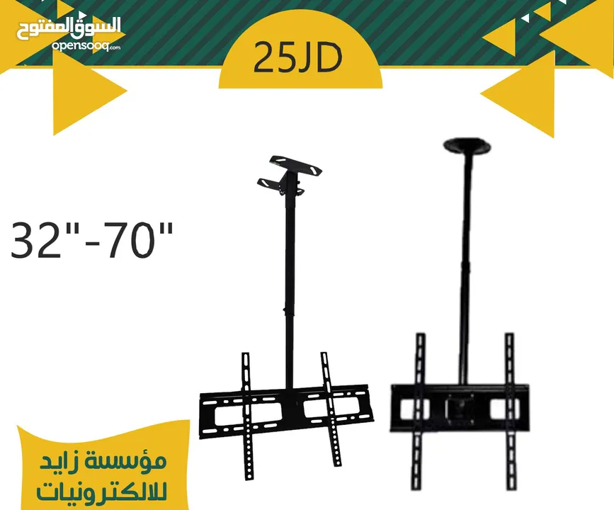 حمالة شاشة 1M TV-STAND