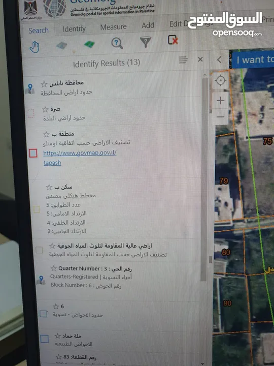 قطعة ارض للبيع في بلدة صرة