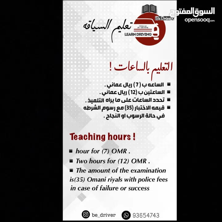 تعليم القيادة / learn driving