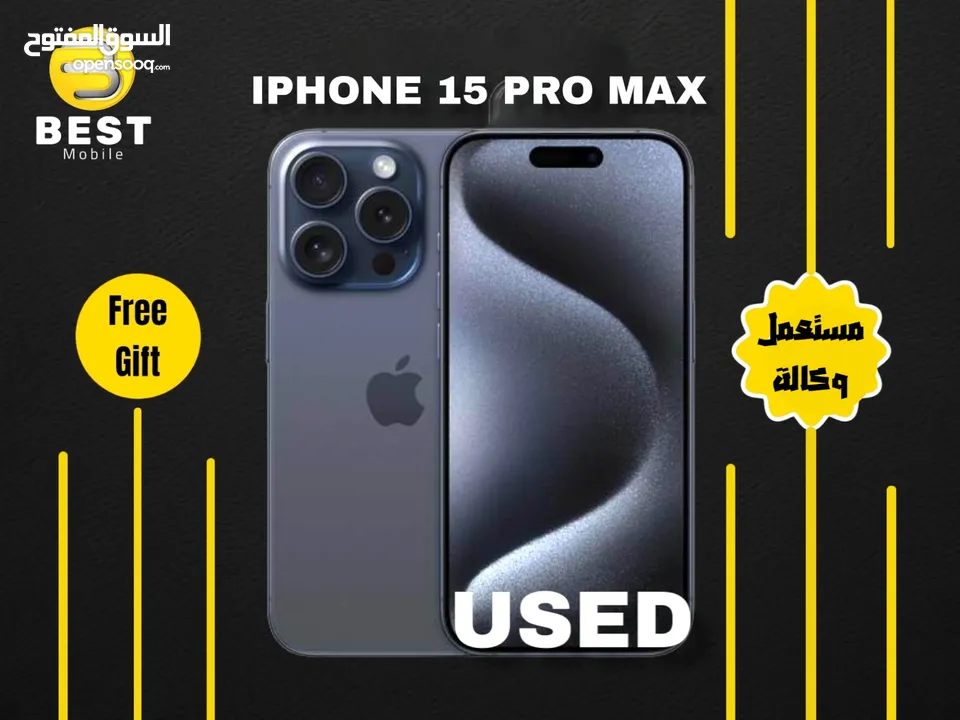 مستخدم ايفون 15 برو ماكس  // iPhone 15 pro max 1028G