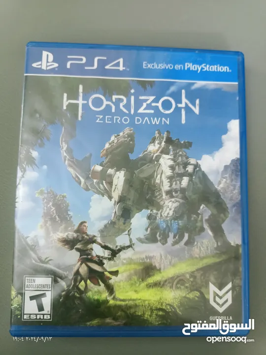 شريط Horizon